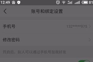 头条如何解绑微信号码,头条账号如何与微信号码彻底断开连接