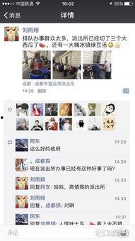 成华区吃瓜群众事件视频,一场网络舆论的风暴与反思