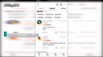 怎么查到头条评论的内容,如何轻松查看今日头条评论内容