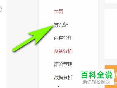 头条还可以发音频吗,音频内容也能轻松发布，开启全新互动体验